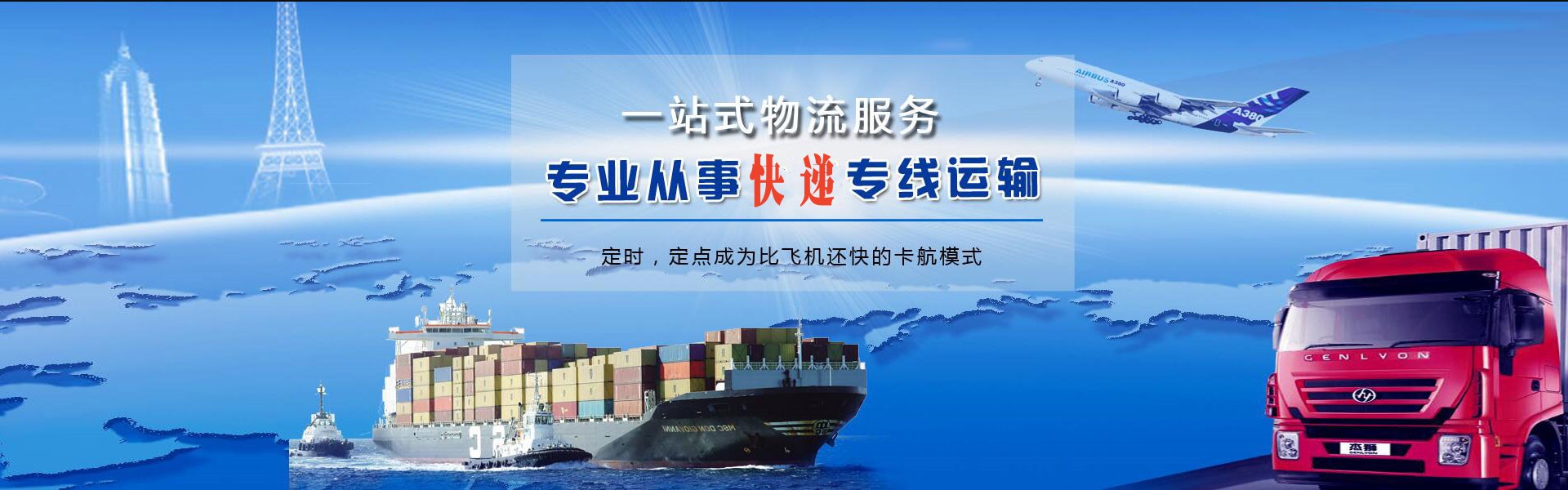 抚州到北京物流公司-抚州至北京物流专线-抚州空运到北京-优时通物流有限公司