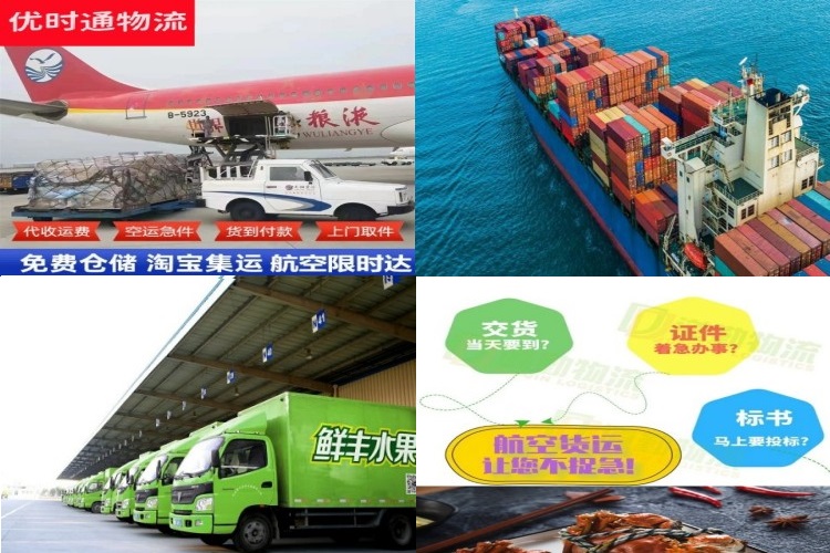 抚州到北京航空货运公司-抚州到北京物流专线